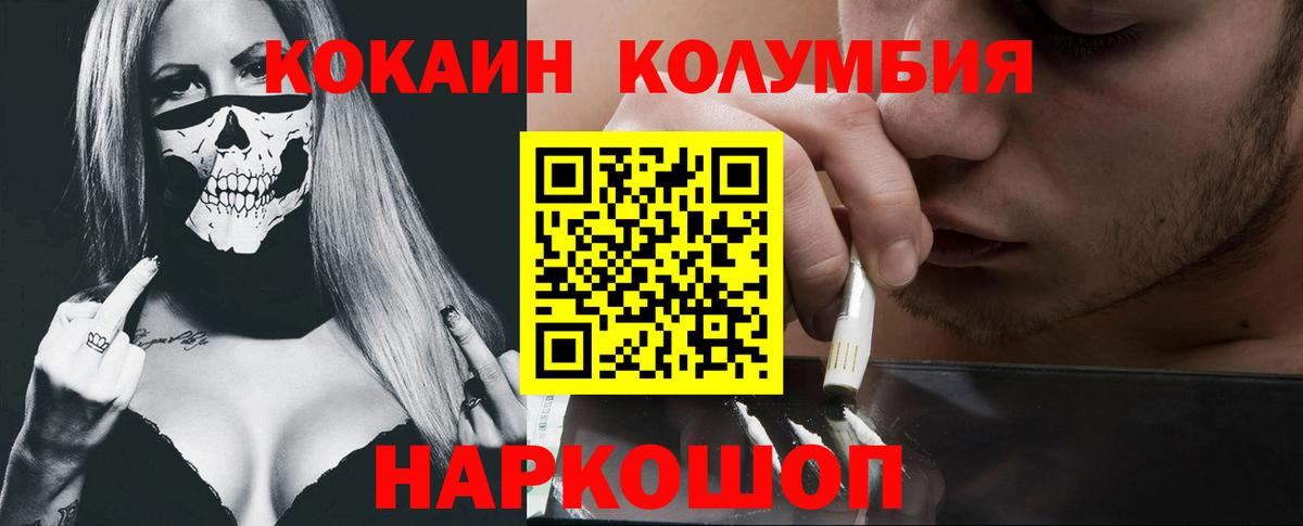 Салехард  Кокаин Columbia  Кокаин Fish Scale  КОКАИН  где найти наркотики  Вход с VPN 