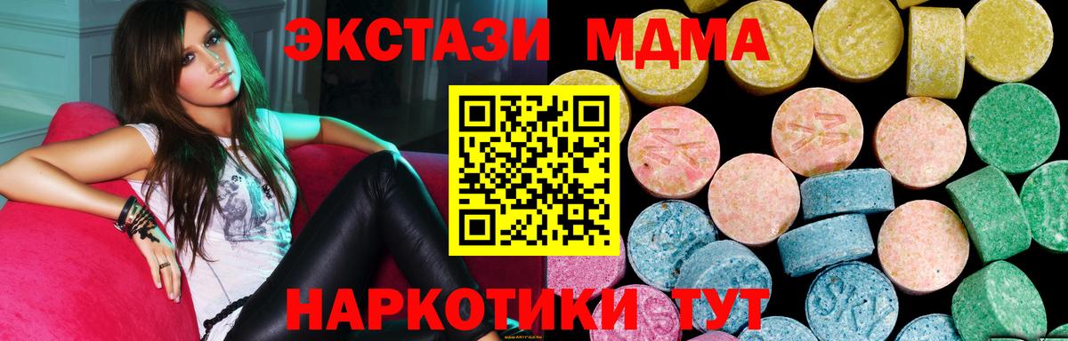 Салехард  Ecstasy  Ecstasy 300 mg  Вход с VPN  Ecstasy Cube 