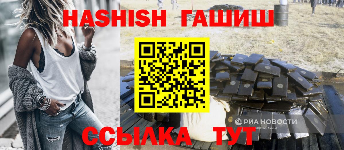 Гашиш 40% ТГК Салехард