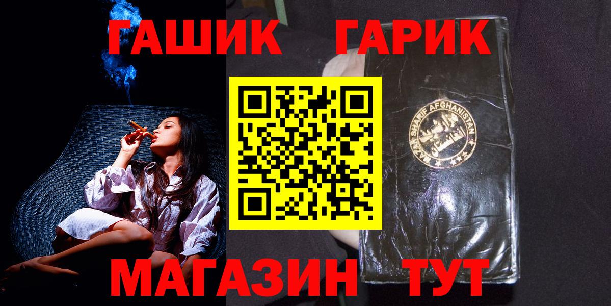 Салехард  Гашиш hashish  ГАШ индика сатива  Вход с VPN 