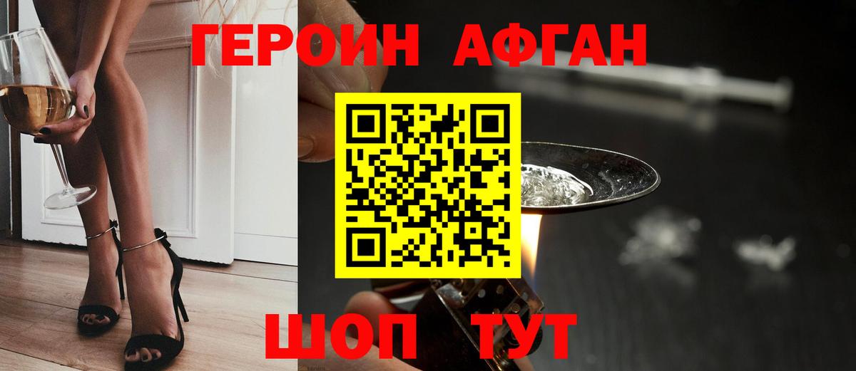 Героин белый Салехард