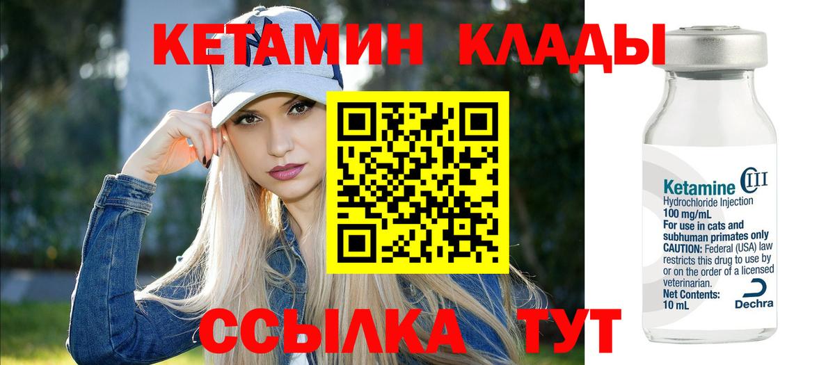 мега онион  Вход с VPN  площадка формула  КЕТАМИН VHQ  КЕТАМИН ketamine  Салехард 