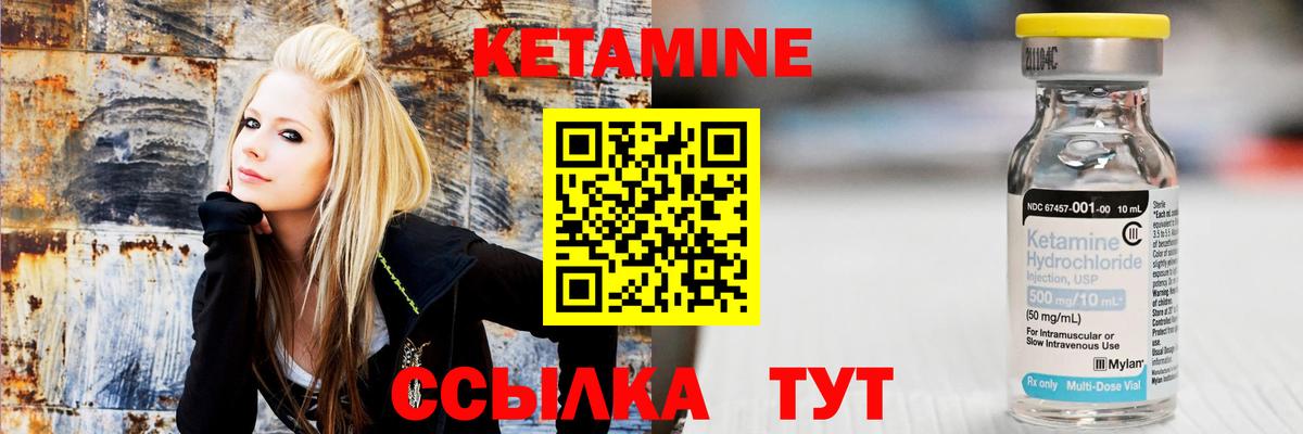 Кетамин ketamine Салехард