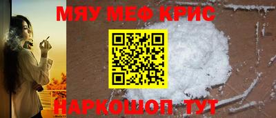 мескалин Волгодонск