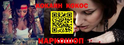 мескалин Волгодонск