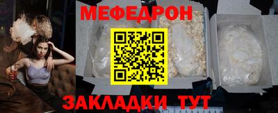 мескалин Волгодонск