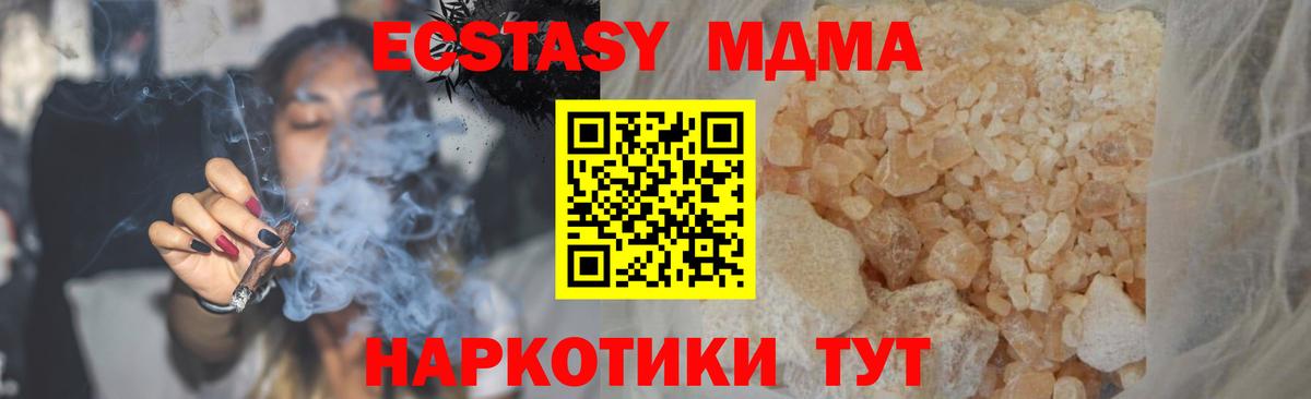Салехард  MDMA молли  Вход с VPN  MDMA кристаллы 