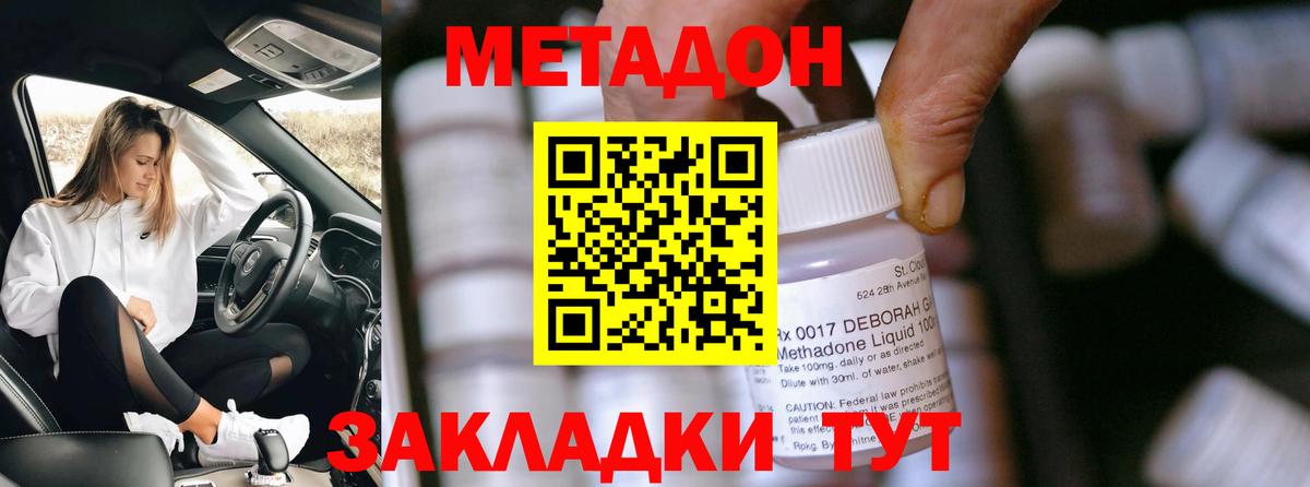Метадон methadone  Метадон белоснежный  MEGA ссылки  Вход с VPN  Салехард 